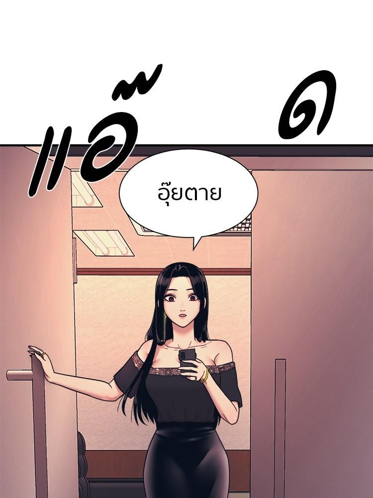 I Am Unbeatable ตอนที่ 2 155