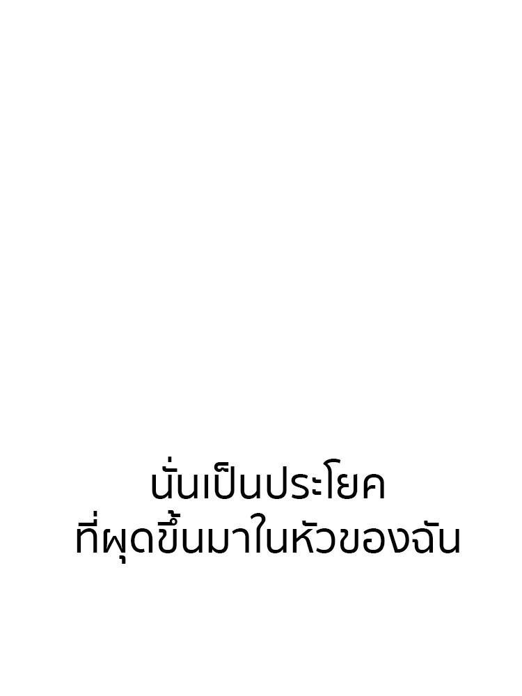 I Am Unbeatable ตอนที่ 1 157