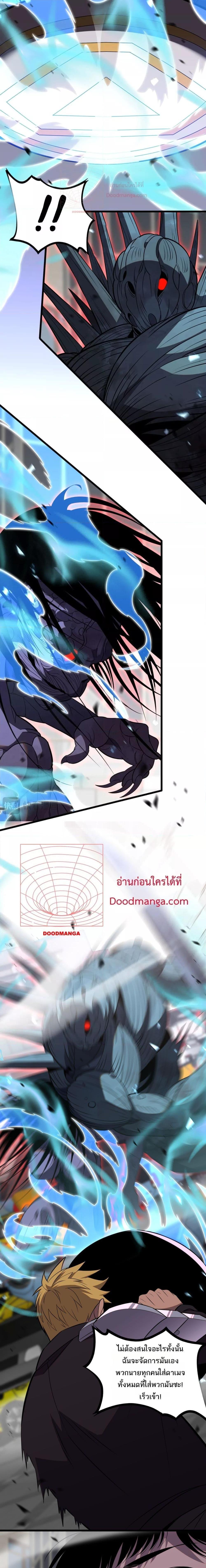 Doomsday Sword God – เทพดาบวันสิ้นโลก ตอนที่ 10 15