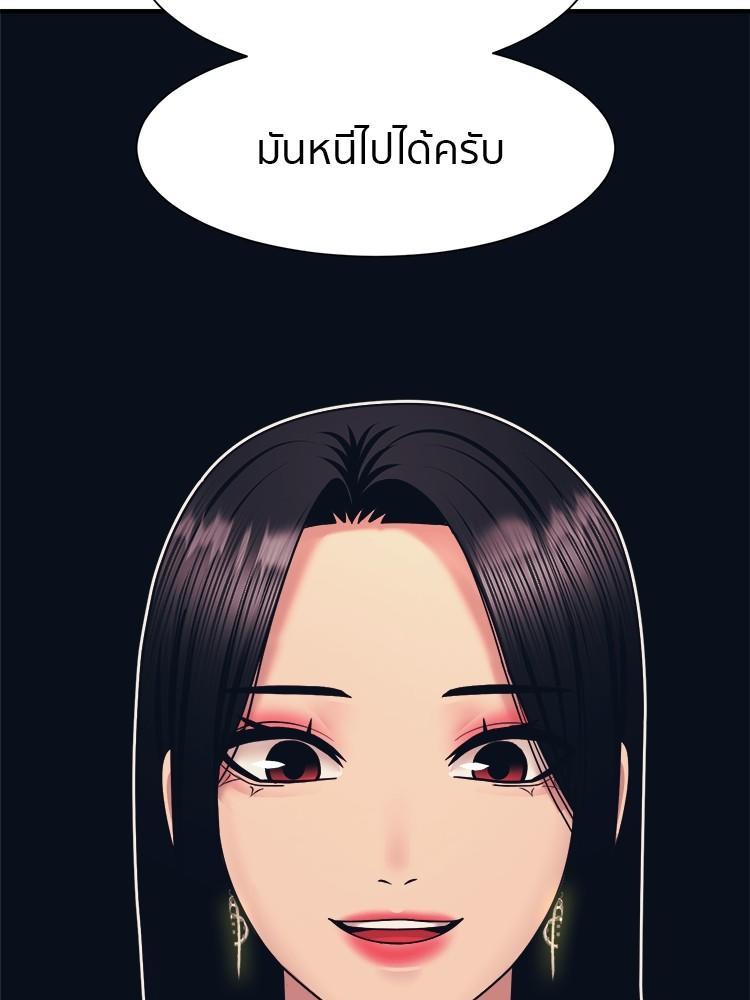 I Am Unbeatable ตอนที่ 2 158