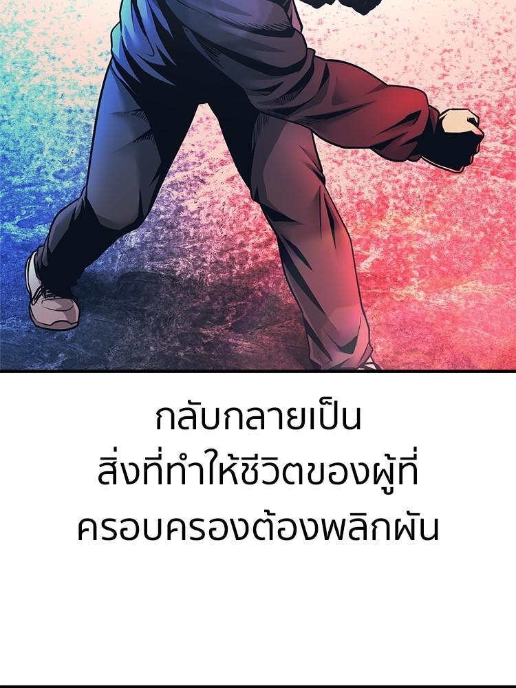 I Am Unbeatable ตอนที่ 1 15