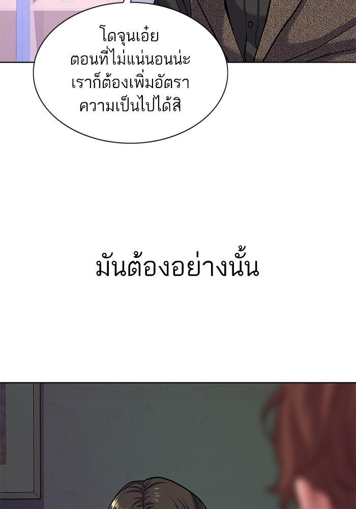 The Chaebeol’s Youngest Son ตอนที่ 79 15
