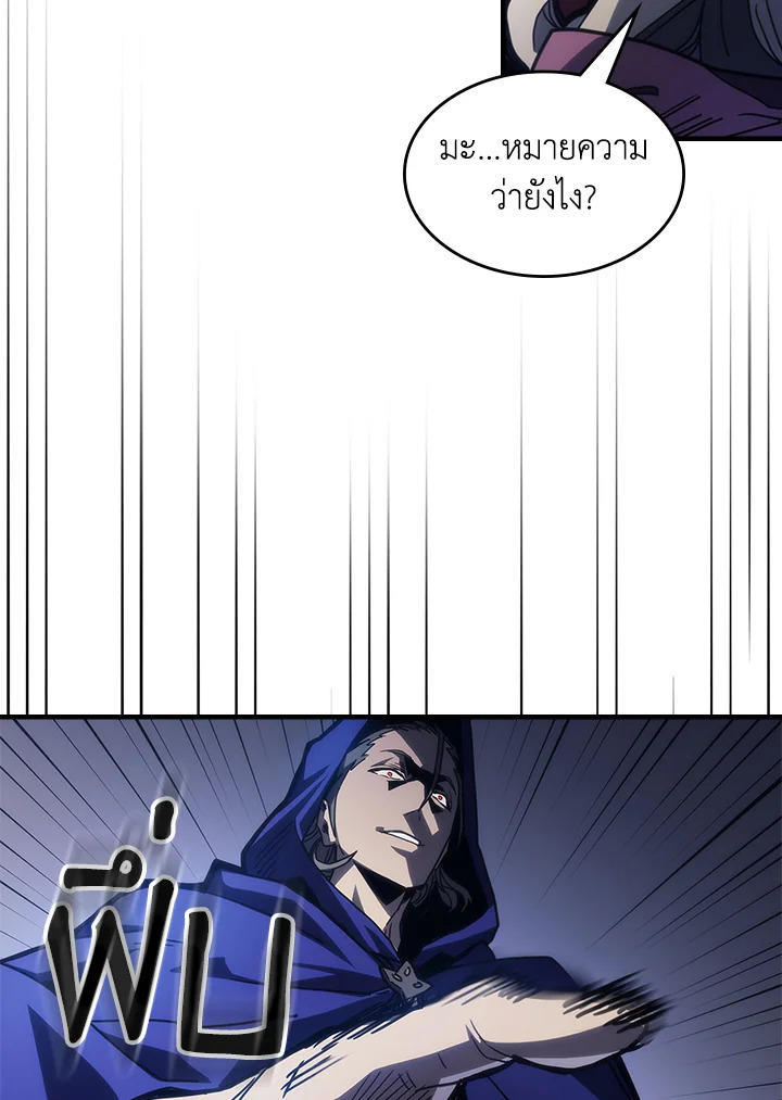 Mr Devourer Please Act Like a Final Boss ตอนที่ 31 15