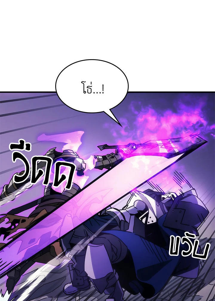 Mr Devourer Please Act Like a Final Boss ตอนที่ 30 15