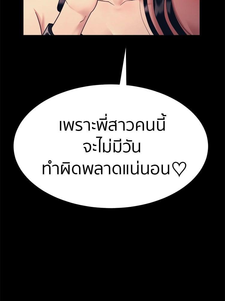 I Am Unbeatable ตอนที่ 4 15