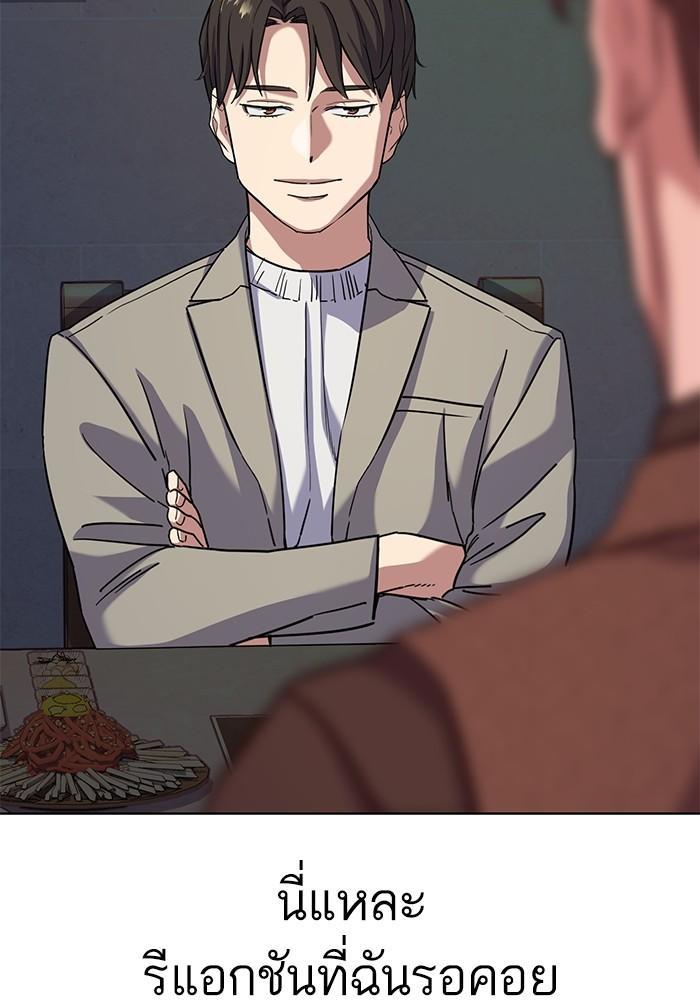 The Chaebeol’s Youngest Son ตอนที่ 79 16