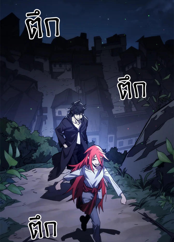 Mr Devourer Please Act Like a Final Boss ตอนที่ 28 16