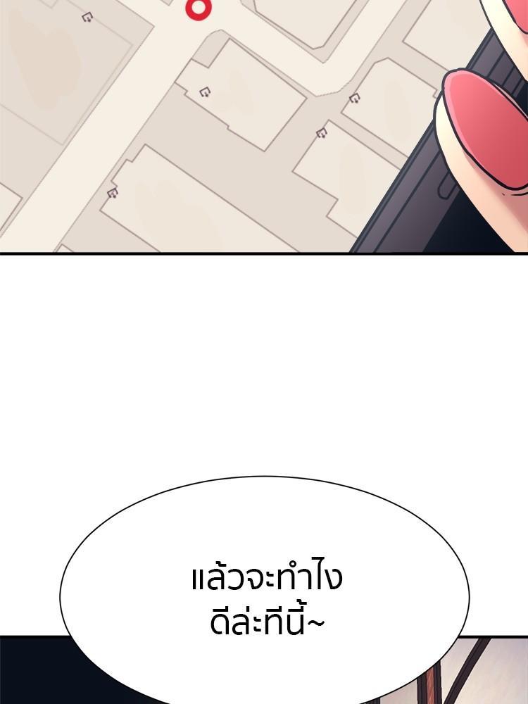 I Am Unbeatable ตอนที่ 2 161