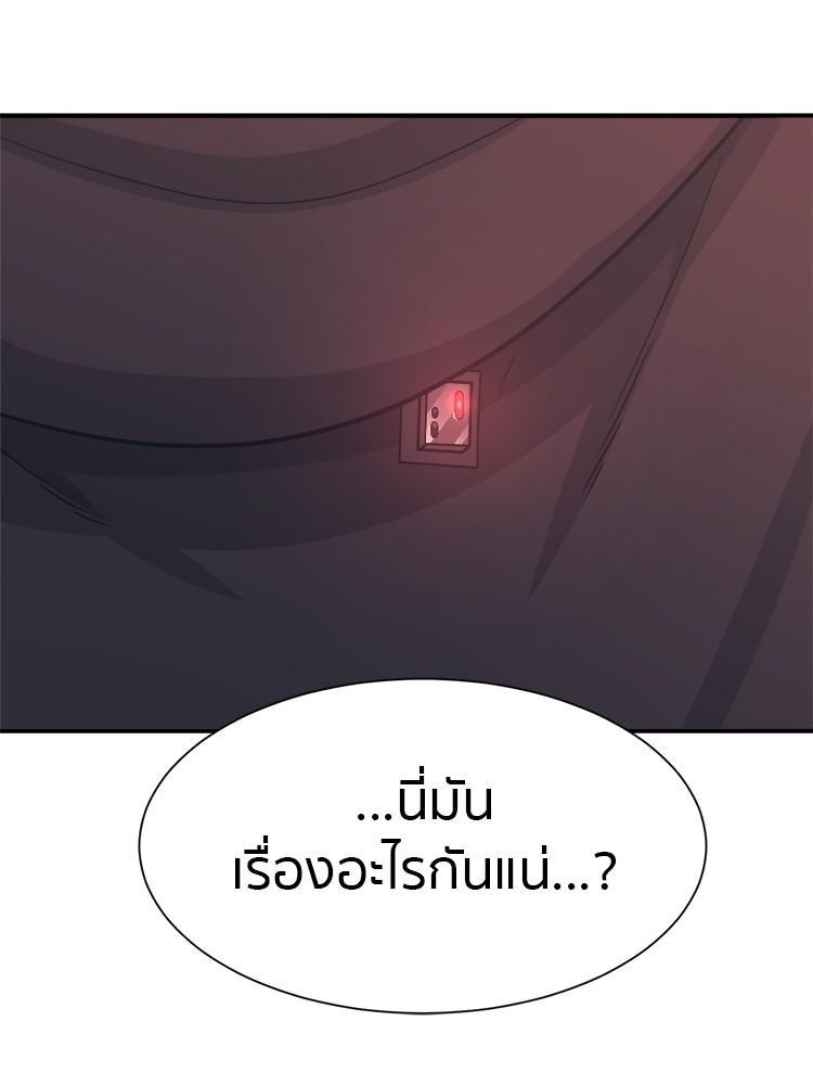 I Am Unbeatable ตอนที่ 2 164