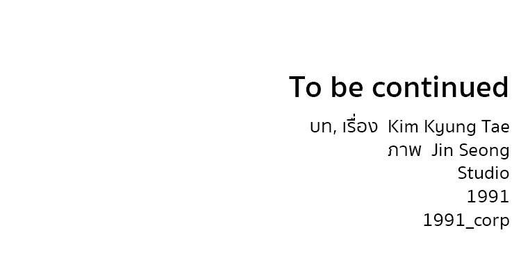 I Am Unbeatable ตอนที่ 2 165