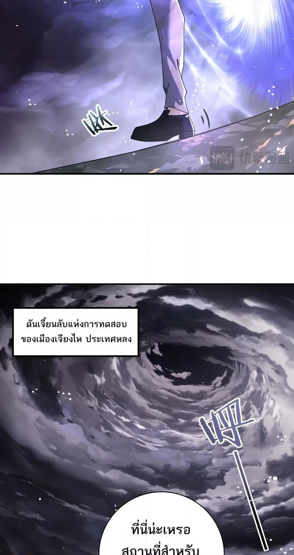 I am Drako Majstor ตอนที่ 13 16