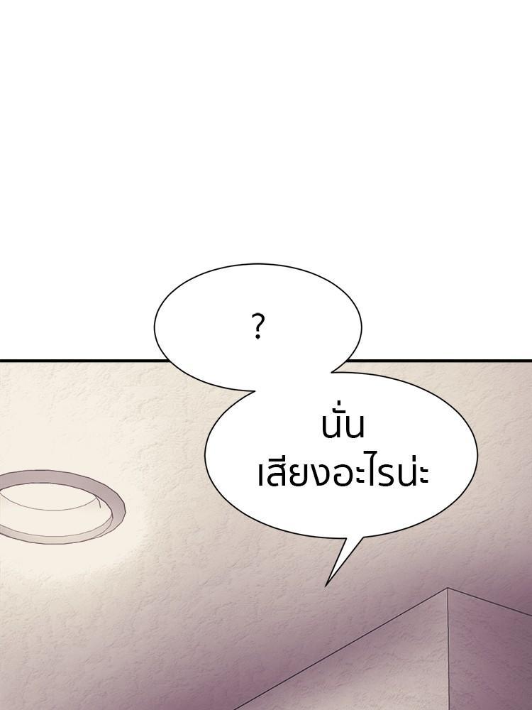 I Am Unbeatable ตอนที่ 1 168