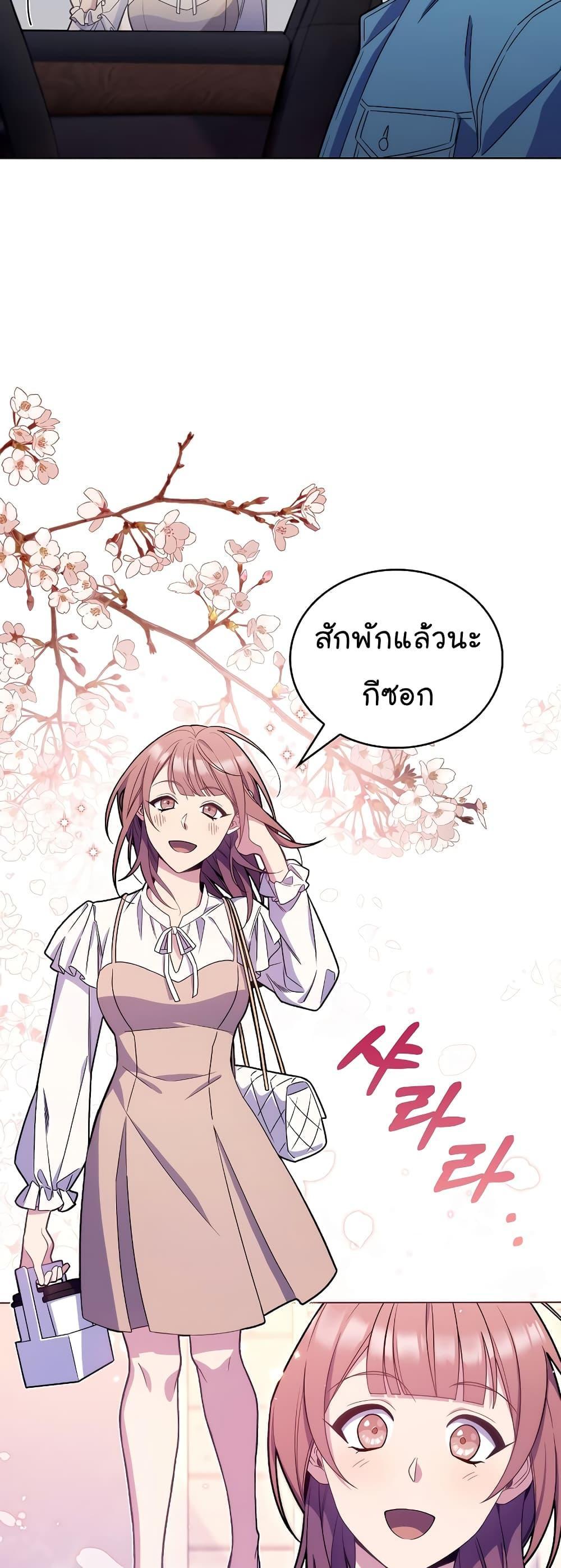 Level-Up Doctor ตอนที่ 17 16