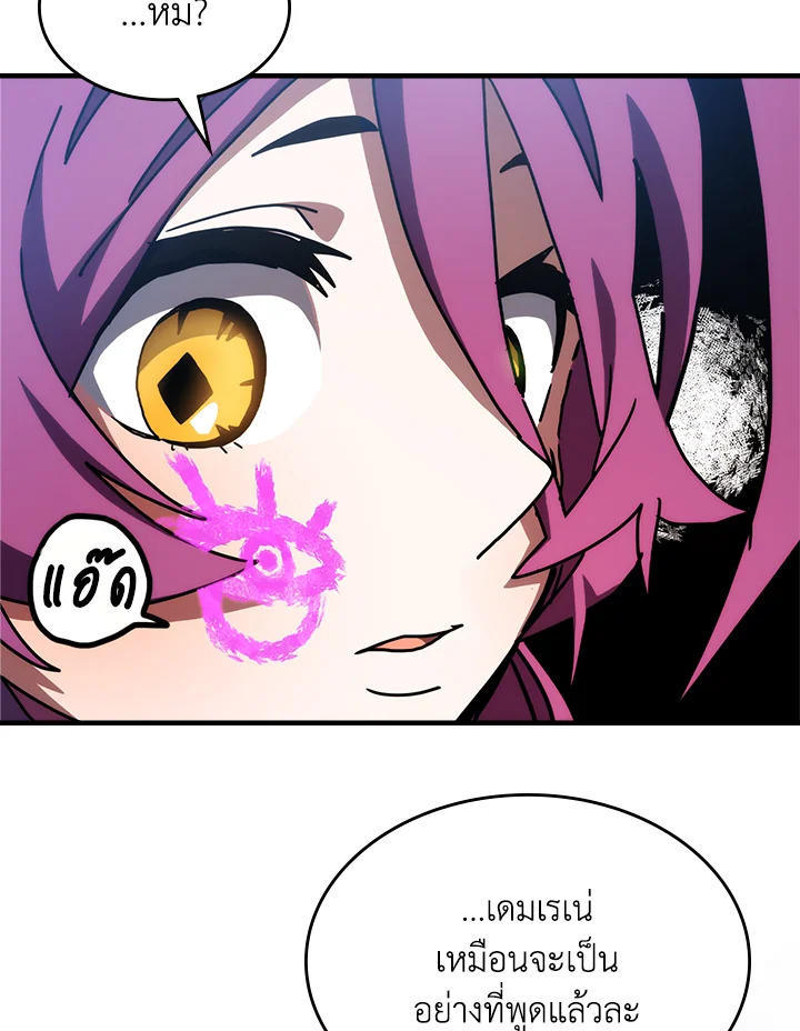 Mr Devourer Please Act Like a Final Boss ตอนที่ 26 16