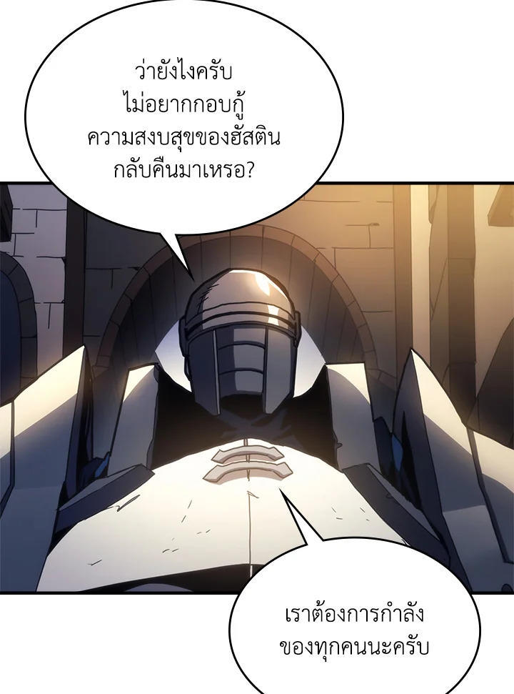 Mr Devourer Please Act Like a Final Boss ตอนที่ 25 16