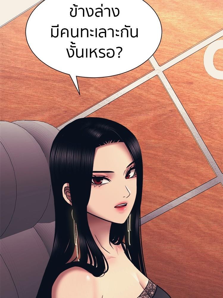 I Am Unbeatable ตอนที่ 1 171