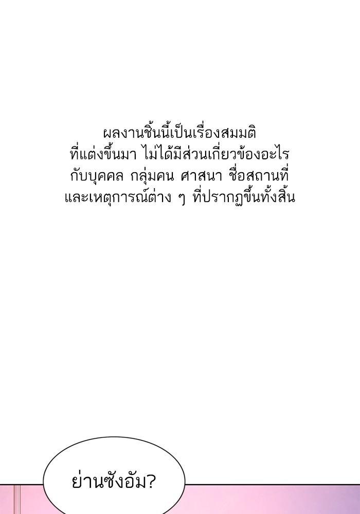 The Chaebeol’s Youngest Son ตอนที่ 79 1