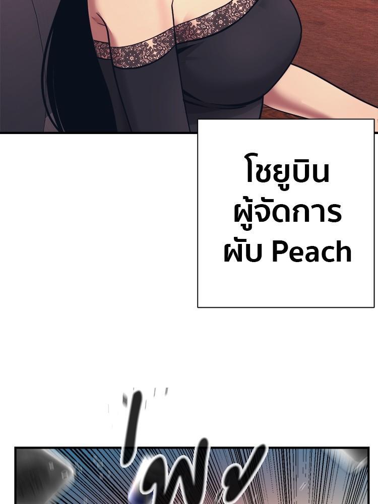 I Am Unbeatable ตอนที่ 1 172