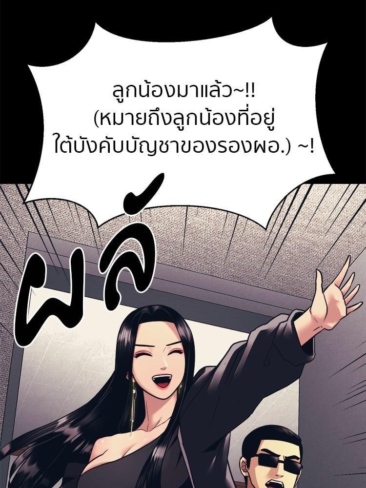 I Am Unbeatable ตอนที่ 4 17