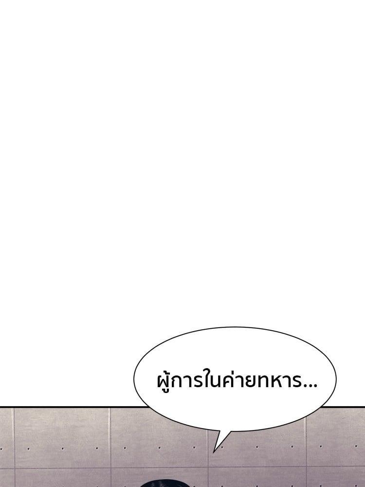 I Am Unbeatable ตอนที่ 5 17