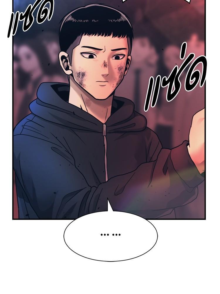 I Am Unbeatable ตอนที่ 1 177