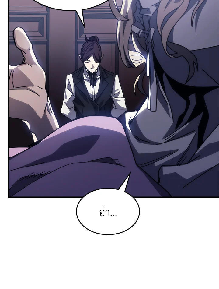 Mr Devourer Please Act Like a Final Boss ตอนที่ 27 17