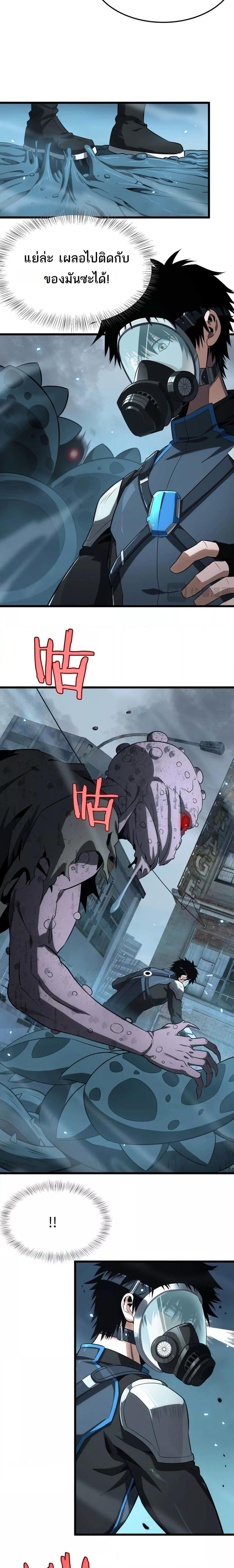 Doomsday Sword God – เทพดาบวันสิ้นโลก ตอนที่ 7 17