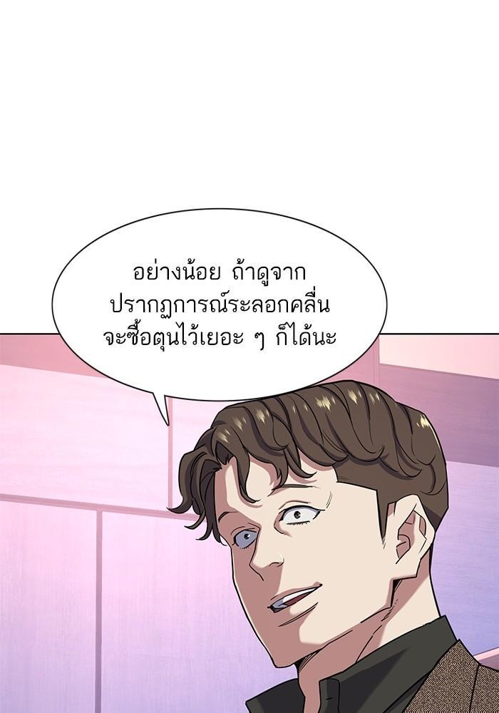 The Chaebeol’s Youngest Son ตอนที่ 79 17