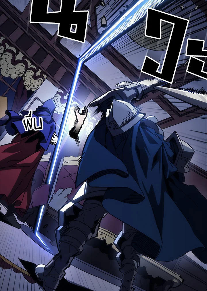 Mr Devourer Please Act Like a Final Boss ตอนที่ 31 17