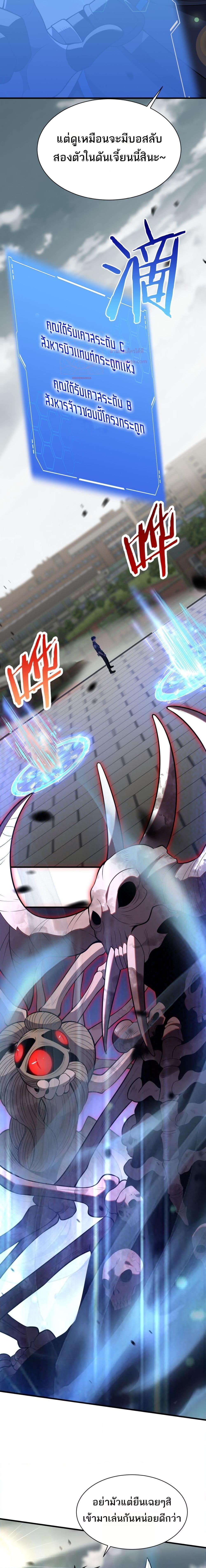 Doomsday Sword God – เทพดาบวันสิ้นโลก ตอนที่ 10 17