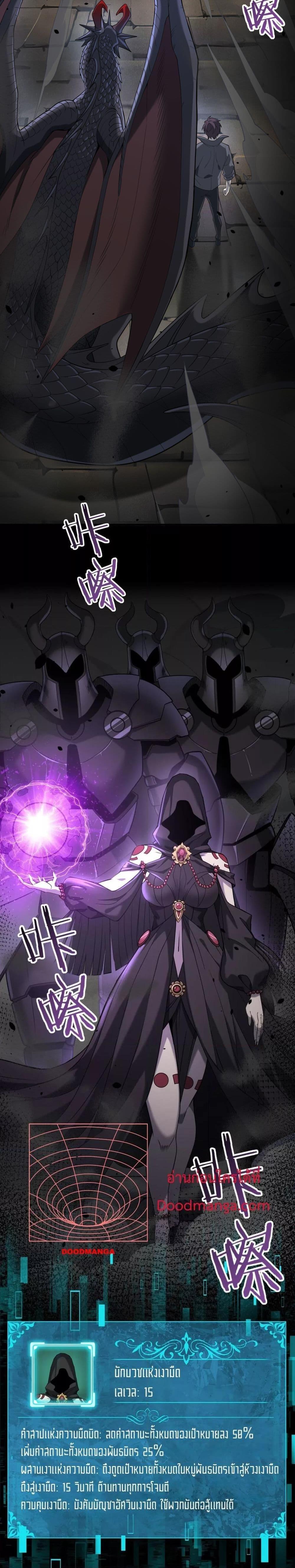 I am Drako Majstor ตอนที่ 14 18