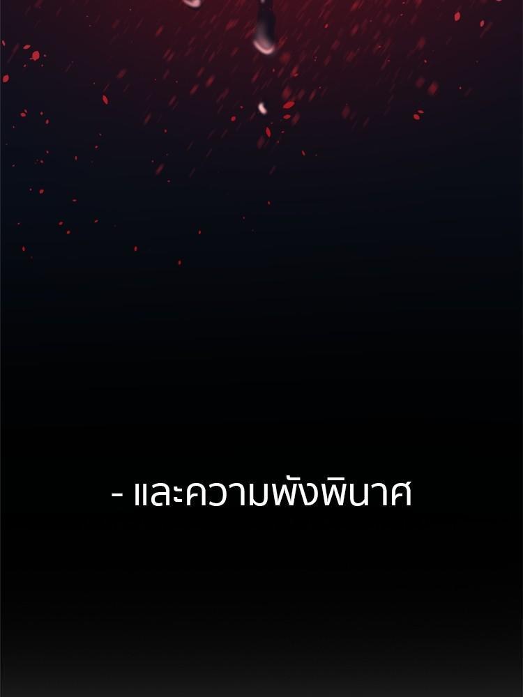 I Am Unbeatable ตอนที่ 1 18
