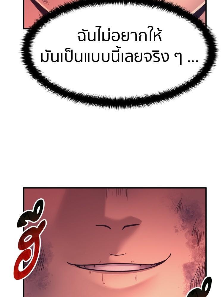 I Am Unbeatable ตอนที่ 1 183