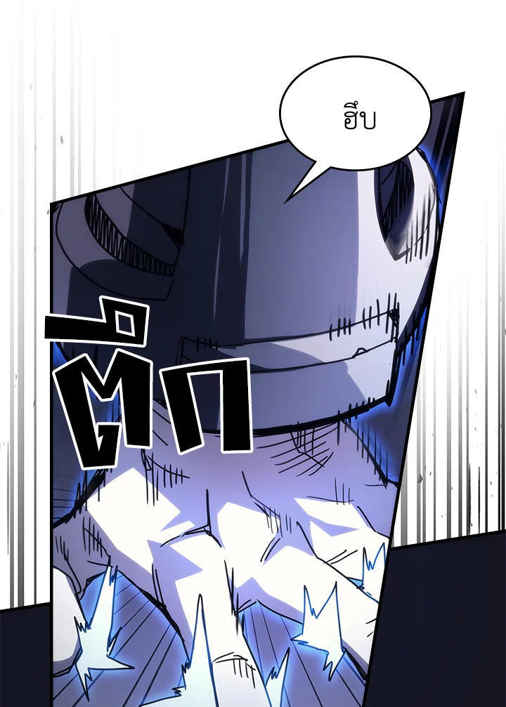 Mr Devourer Please Act Like a Final Boss ตอนที่ 30 18