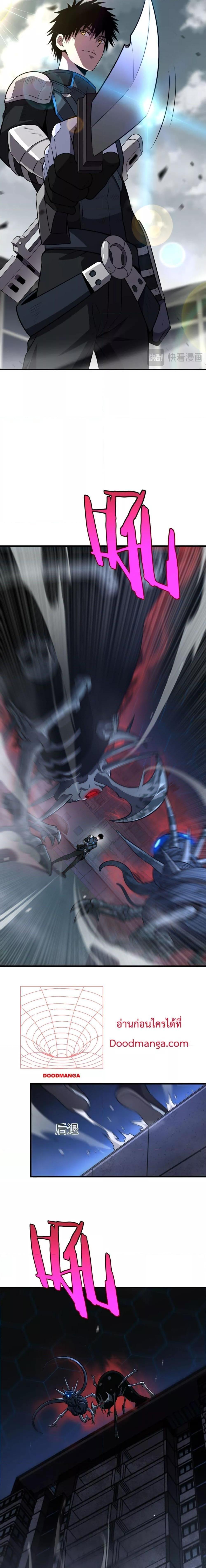 Doomsday Sword God – เทพดาบวันสิ้นโลก ตอนที่ 10 18