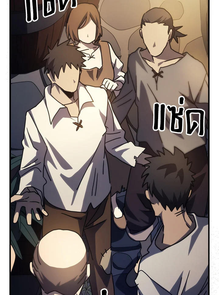 Mr Devourer Please Act Like a Final Boss ตอนที่ 25 18