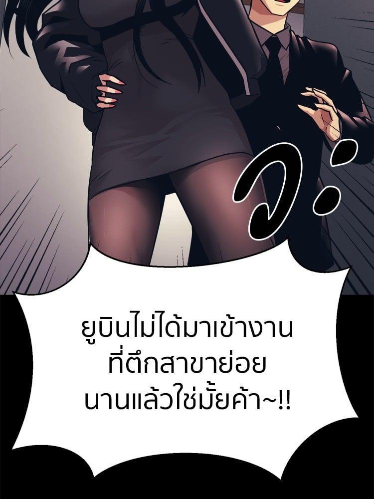 I Am Unbeatable ตอนที่ 4 18