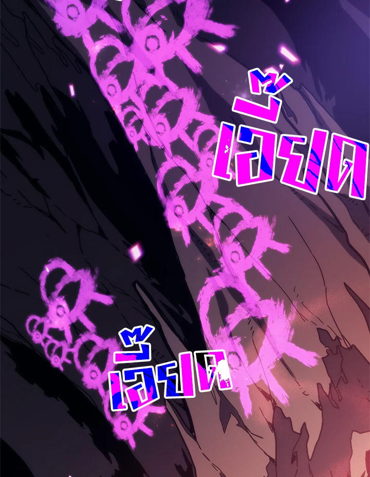 Mr Devourer Please Act Like a Final Boss ตอนที่ 26 18