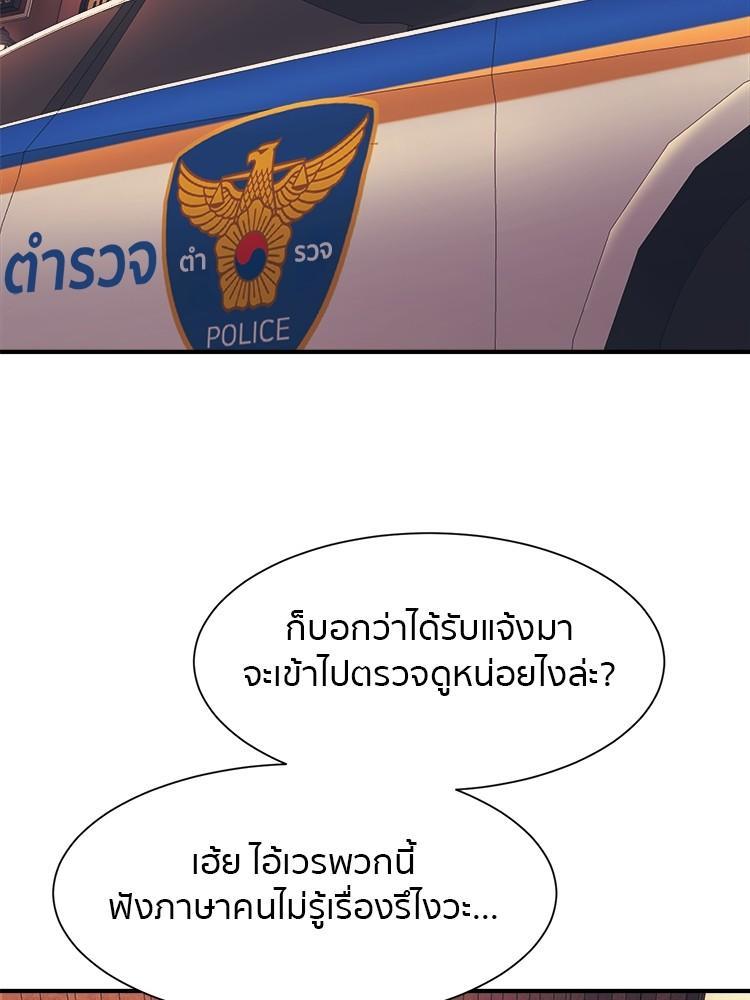 I Am Unbeatable ตอนที่ 2 18
