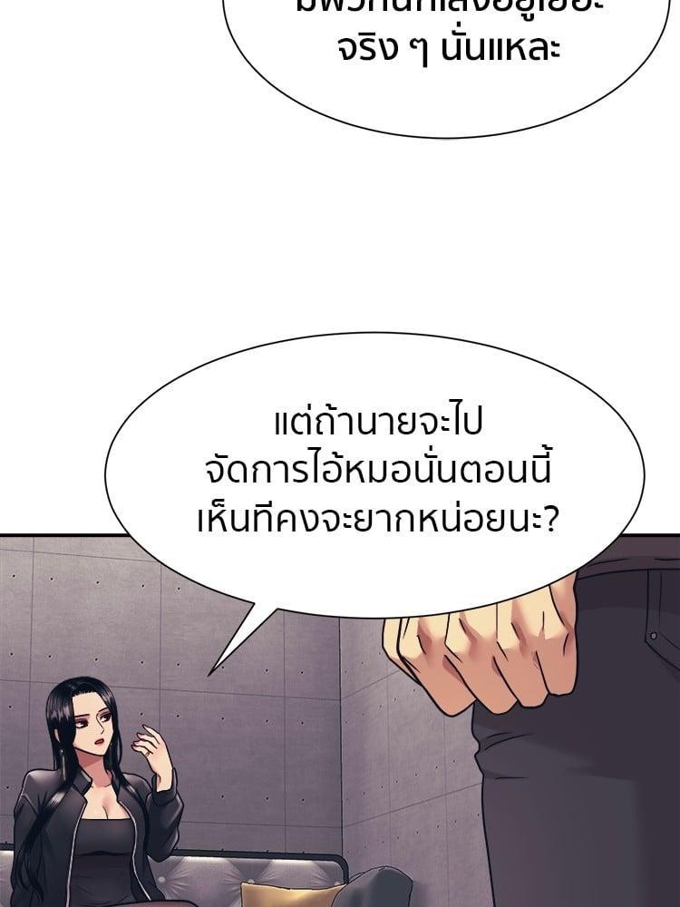 I Am Unbeatable ตอนที่ 5 19