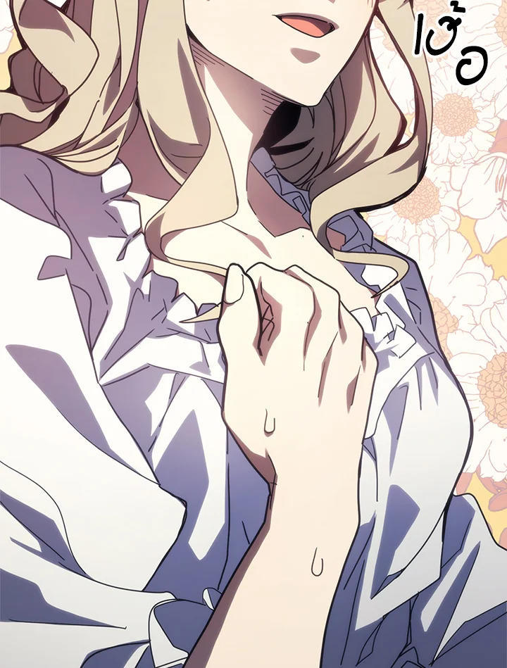 Mr Devourer Please Act Like a Final Boss ตอนที่ 27 19