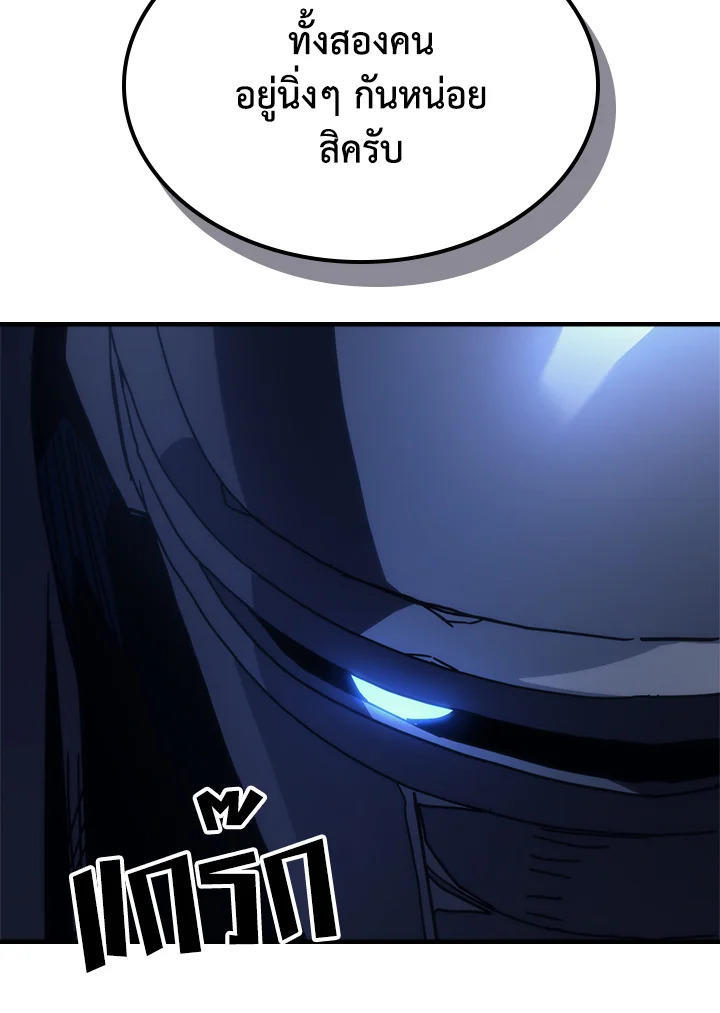 Mr Devourer Please Act Like a Final Boss ตอนที่ 31 19