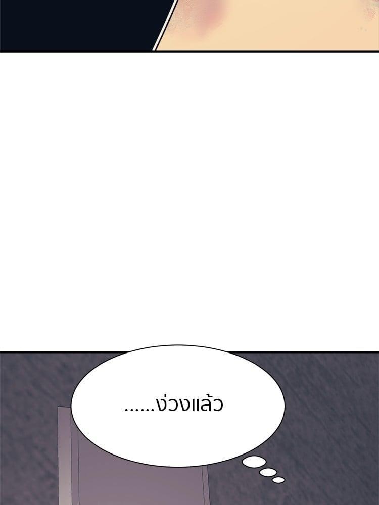 I Am Unbeatable ตอนที่ 3 19