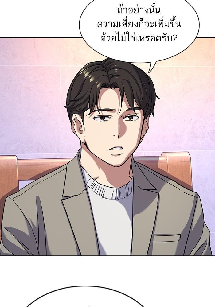 The Chaebeol’s Youngest Son ตอนที่ 79 19