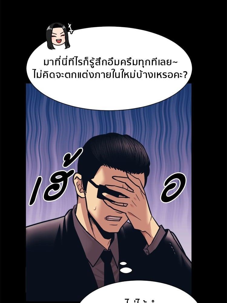 I Am Unbeatable ตอนที่ 4 19