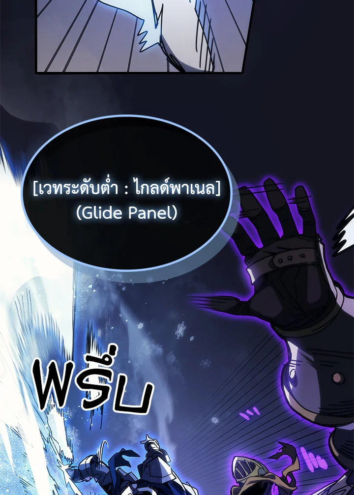 Mr Devourer Please Act Like a Final Boss ตอนที่ 30 19