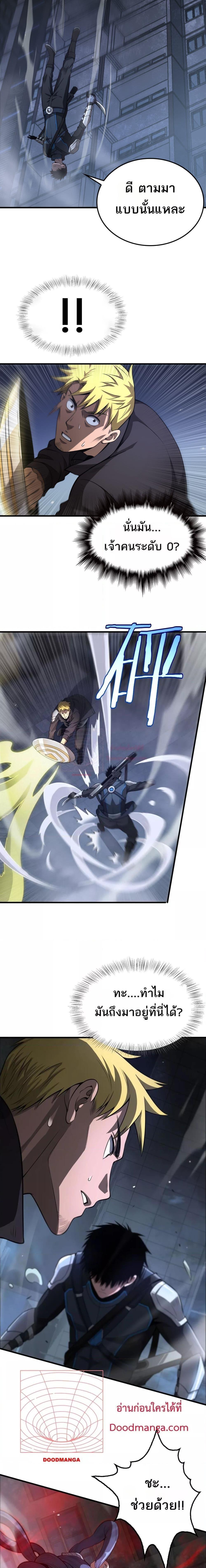 Doomsday Sword God – เทพดาบวันสิ้นโลก ตอนที่ 10 19