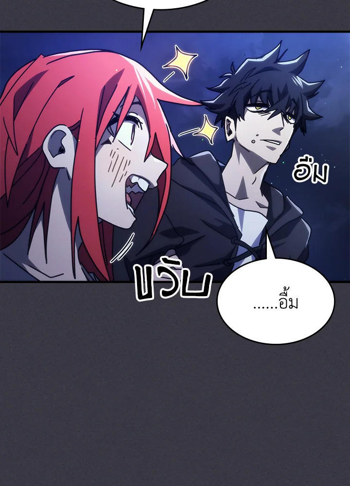 Mr Devourer Please Act Like a Final Boss ตอนที่ 28 20