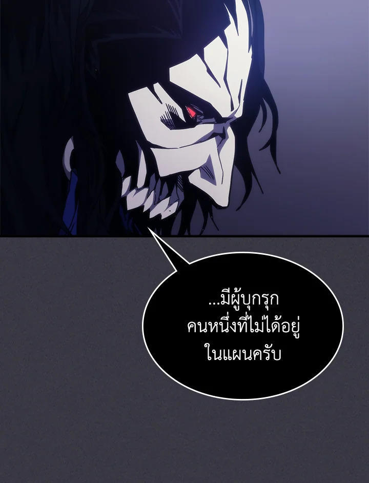 Mr Devourer Please Act Like a Final Boss ตอนที่ 29 20