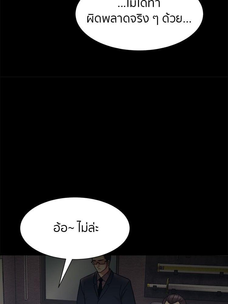 I Am Unbeatable ตอนที่ 4 20